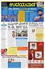 Davanagere Edition