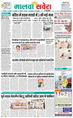 Sangrur / Barnala Savera