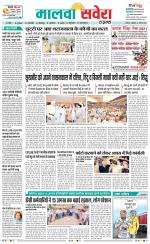 Firozpur / Fazilka Savera