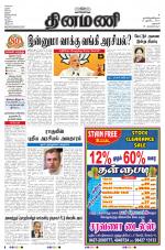 Dinamani - Dharmapuri