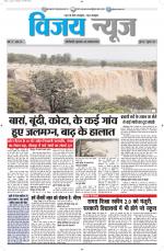 Uttar Pradesh Edition