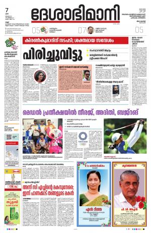 7th August 2021, Kannur