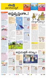 Nagarkurnool District