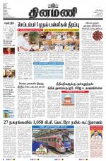 Dinamani - New Delhi