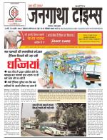 EVENING JANGATHA TIMES