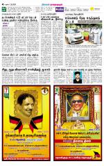 Madurai-Ramnad Supplement