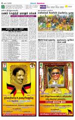 Sivagangai- Madurai Supplement