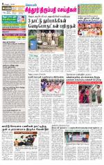 Chitoor-Vellore Supplement