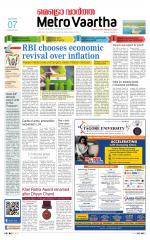 Metrovaartha - Bhopal