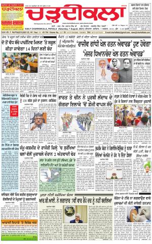 charhdikala punjab 7-08-2021