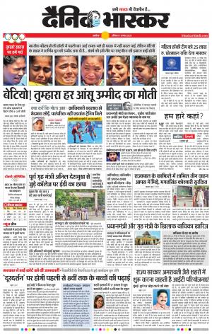 अकोला मेल