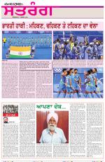Saturday - Satrang