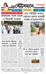 Dainik-Statesman