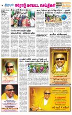 Erode-Coimbatore Supplement