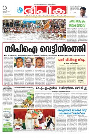 Deepika 10 August 2014