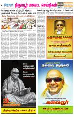 Tirupur-Coimbatore Supplement