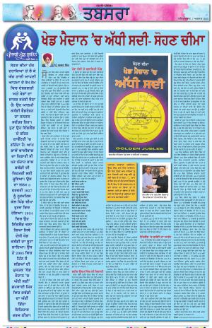 PT_Punjabi Tabsara_07_August_2021