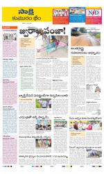 Komaram Bheem District