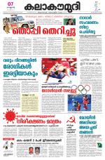 Kalakaumudi Daily Kollam