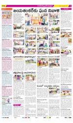 Medak Constituencies