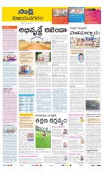 Vijayanagaram District