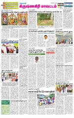 Krishnagiri-Salem Supplement