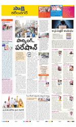 Karimnagar District