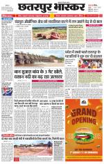 छतरपुर भास्कर 