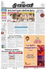 Dinamani - Puducherry