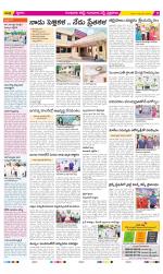 Guntur Amaravathi Constituencies