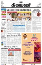 Dinamani - Ramanathapuram & Sivagangai