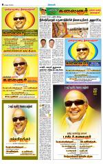Namakkal-Salem Supplement