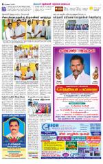 Nellai District-Tirunelveli Supplement