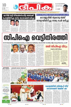 Deepika 10 August 2014