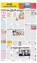 Mahabubabad District