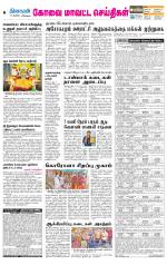 Pollachi-Coimbatore Supplement