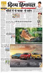 Divya Himachal Shimla