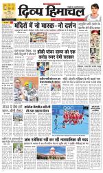 Divya Himachal Chandigarh+Mera Shimla +Aastha