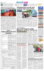 Karur-Trichy Supplement