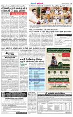 Coimbatore Supplement
