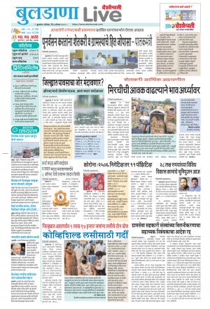 buldhana live