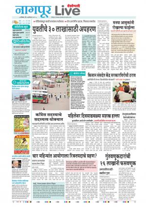 nagpur live