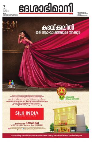 kollam 7th august 2021