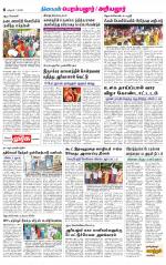 Perambalur-Trichy Supplement