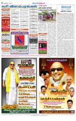 Villupuram Supplement