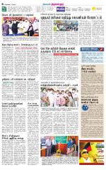 Tiruvellore-Chennai Supplement