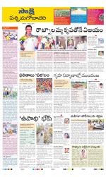 West Godavari District