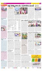 West Godavari Constituencies