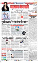 Rewari - Punjab Kesari