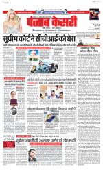 Madhya Pradesh Main - Punjab Kesari